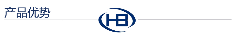 產(chǎn)品優(yōu)勢(shì).jpg 產(chǎn)品優(yōu)勢(shì).jpg